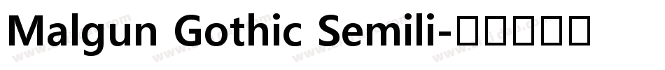 Malgun Gothic Semili字体转换